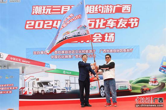 中国石化首届“车友节”广西自驾游活动正式发车