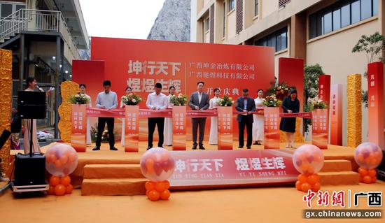 图为企业在贺州市平桂区揭牌。