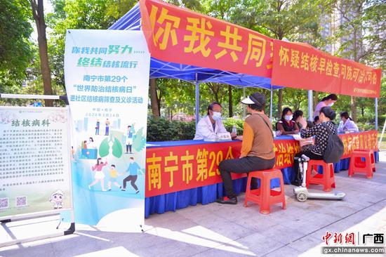 南宁市举办第29个“世界防治结核病日”宣传活动