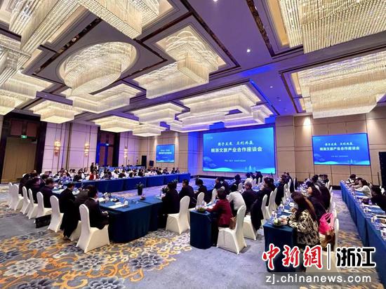 皖浙文旅产业合作座谈会在浙江杭州举行