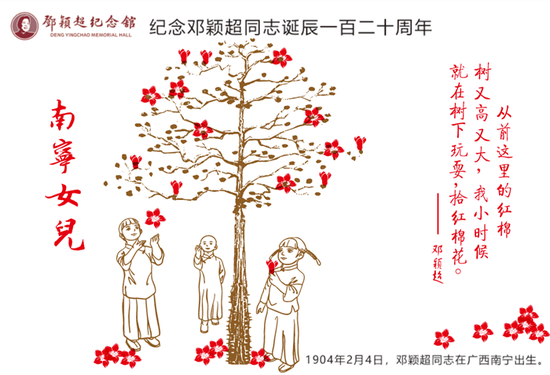 邓颖超同志诞辰一百二十周年纪念章。南宁博物馆  供图