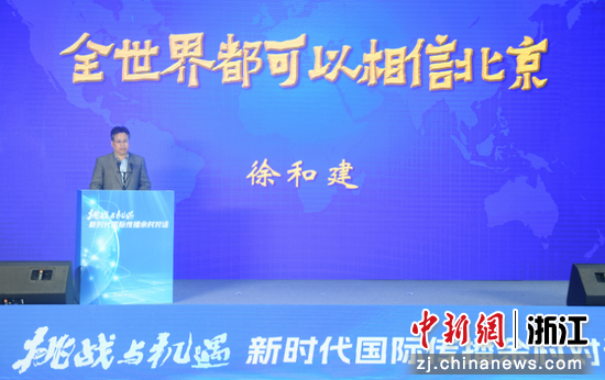北京市委宣传部一级巡视员徐和建发表主旨演讲。中新社记者王刚摄