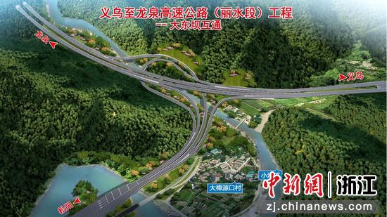 义龙庆高速公路丽水段项目上淤枢纽效果图。浙高建公司 供图  