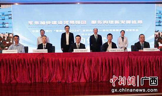 图为工行广西区分行和广西4家重点企业签约。秦川 摄