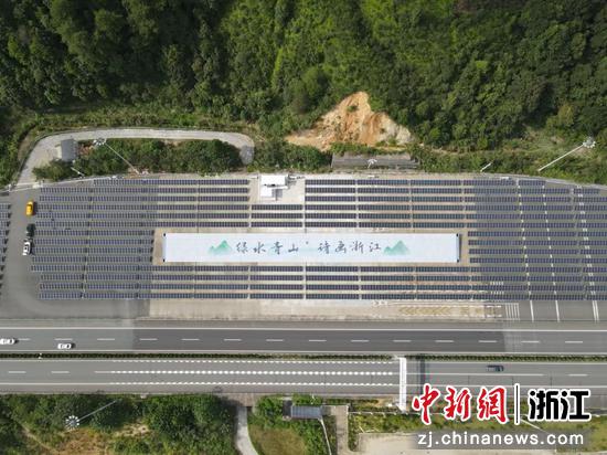 杭新景高速公路银岭关光伏电站项目。浙江商业集团 供图