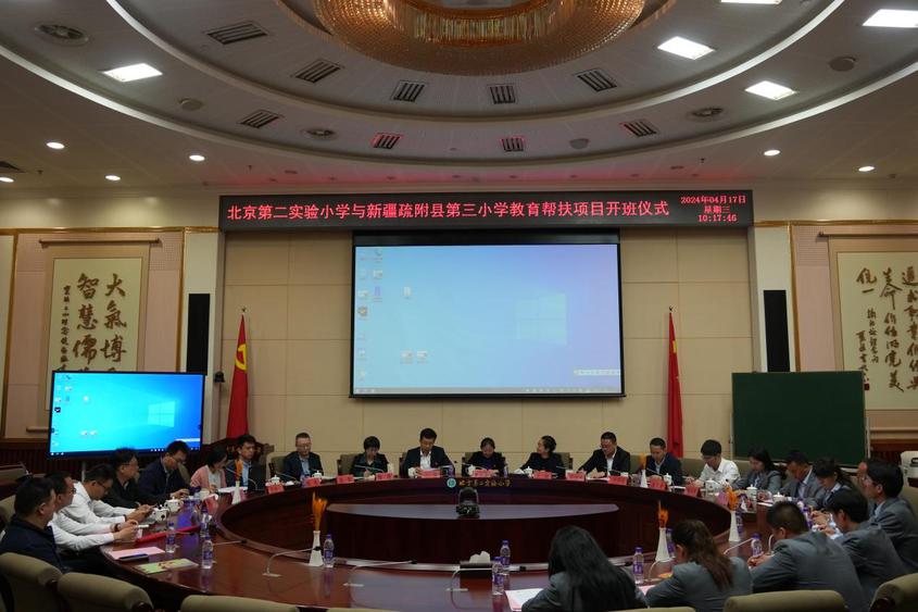 电信北京公司援助疏附县小学教师能力素质提升项目在北京市开班