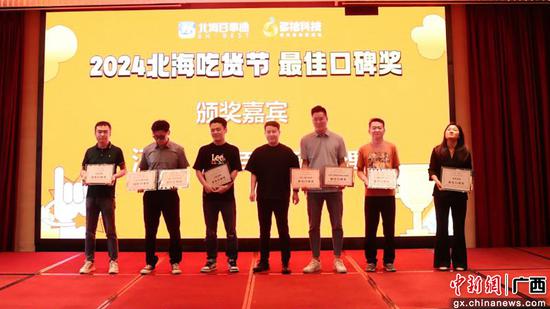 颁发“最佳口碑奖”。张沛 吴敏怡 摄影报道