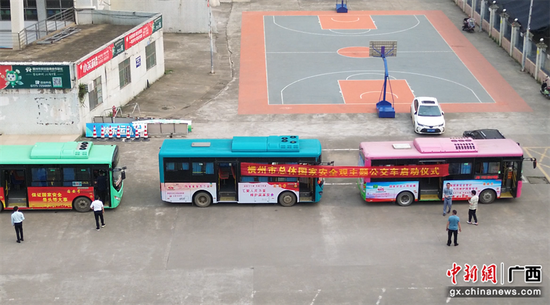 横州市总体国家安全观主题公交车启动仪式  曾春姬 摄
