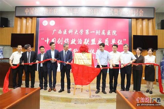 广西医科大学第一附属医院正式加入中国创伤救治联盟