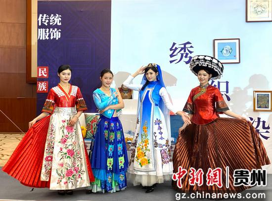 展示多彩贵州民族服饰文化 共“织”产业锦绣未来