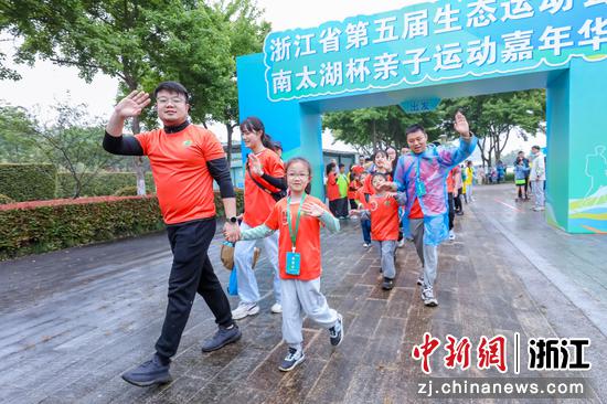 浙江省第五届生态运动会在湖州开幕
