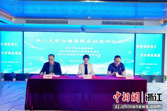 杭州市第22个《职业病防治法》宣传周活动启动
