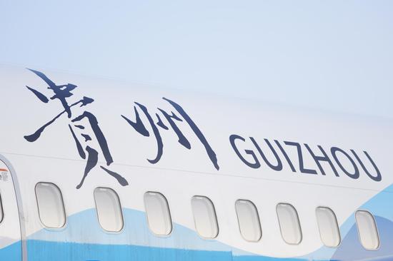 南航贵州公司供图 南航贵州公司供图