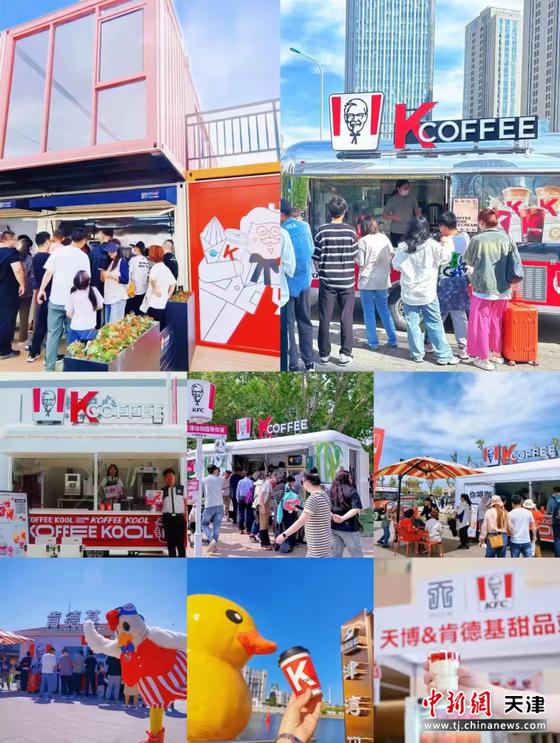 肯德基快闪餐车。 主办方供图