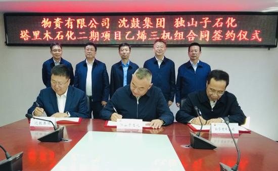 图为中国石油独山子石化塔里木二期乙烯项目三机组采购合同签约仪式现场。