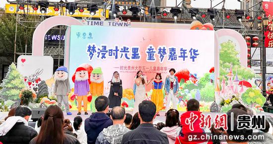 时光贵州儿童剧。时光贵州供图 时光贵州儿童剧。时光贵州供图