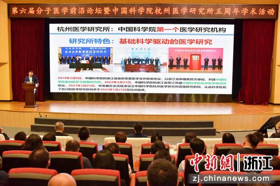 图为活动现场。中国科学院杭州医学研究所供图