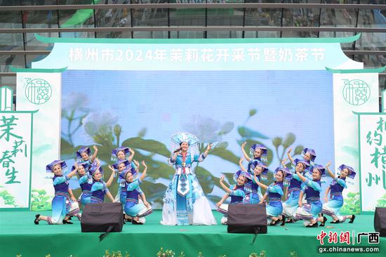 图为横州市2024年茉莉“开采节”暨奶茶节开幕现场     陈国海 摄