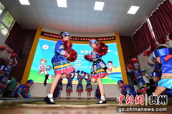 5月8日，在贵阳市南明区尚义教育集团第一届数智体育节开幕式现场，尚义路小学（云麓校区）的学生正在表演《竹竿舞》。