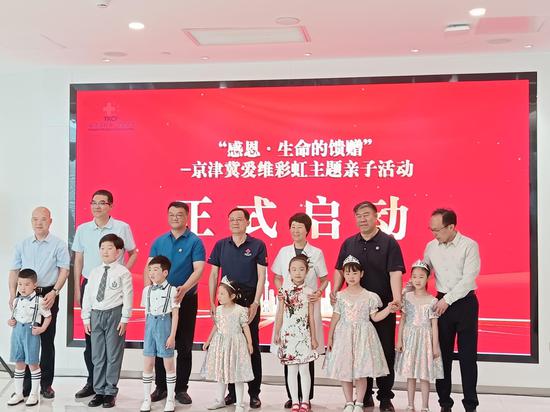 京津冀三地红十字会联合开展母亲节主题活动