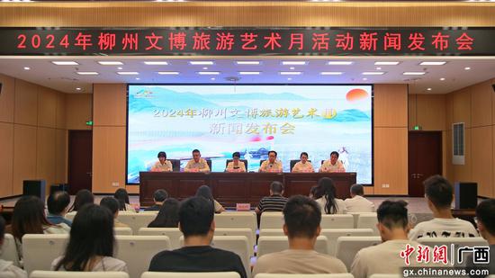 柳州市文化广电旅游局提供。