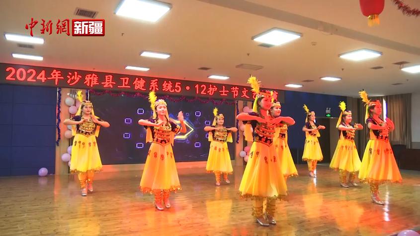 新疆沙雅县举办2024年“5·12”国际护士节文艺汇演