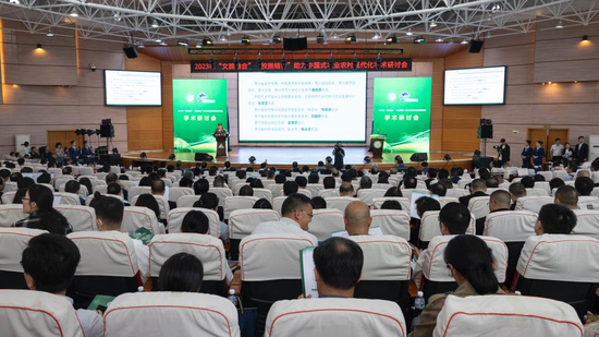 2023年“文旅融合”“校旅结合”助力中国式农业农村现代化学术研讨会会场(资料图)。