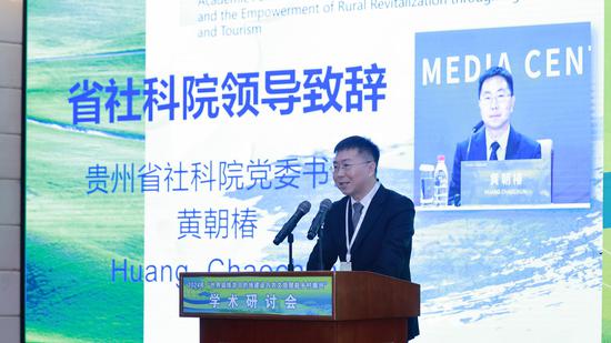 2024年“世界级旅游目的地建设与农文旅赋能乡村振兴”学术研讨会在安顺举办