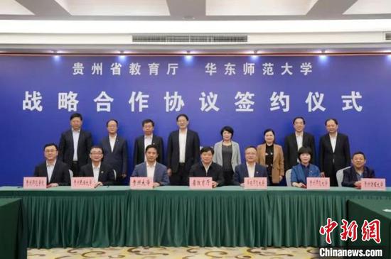 华东师范大学与贵州省教育厅签署战略合作协议。(华东师范大学供图) 华东师范大学与贵州省教育厅签署战略合作协议。(华东师范大学供图)