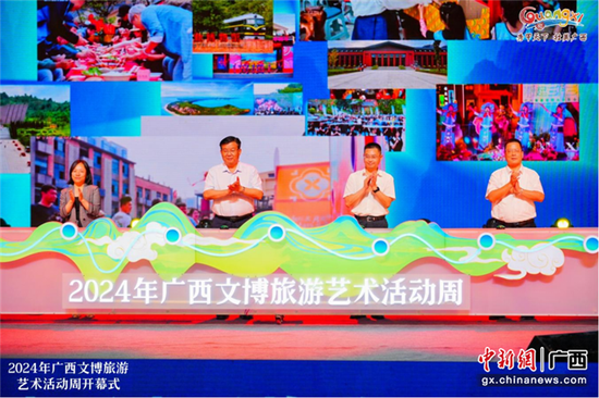 2024年广西文博旅游艺术活动周在梧州开幕