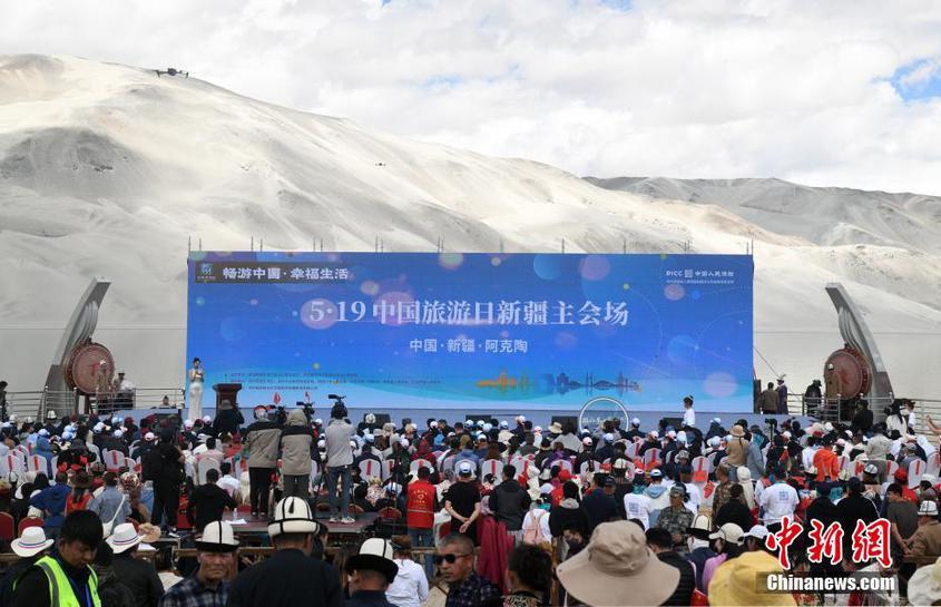 新疆帕米尔高原白沙湖畔迎“中国旅游日”