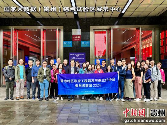考察团一行参观考察中国国家大数据(贵州)综合试验区展示中心。考察团供图