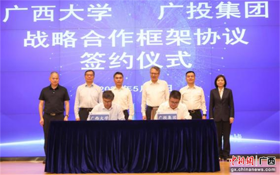 广西大学与广西投资集团签订产学研战略合作协议 广西大学与广西投资集团签订产学研战略合作协议