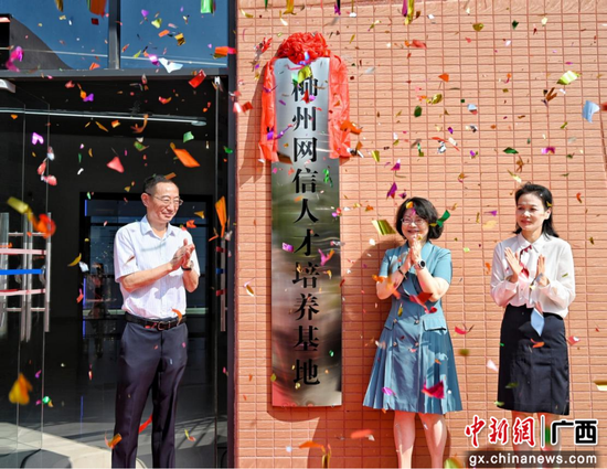 图为揭牌现场。陈晨 摄