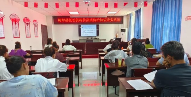 湖州援疆医疗专家李军伟为全县托育机构从业人员开展传染病防控知识培训。

