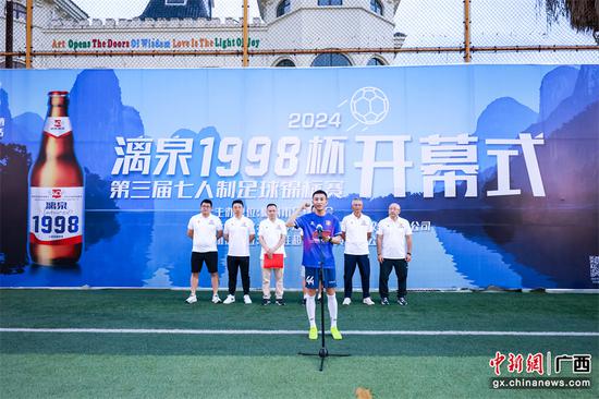 2024年柳州市第三届七人制足球锦标赛激情开战