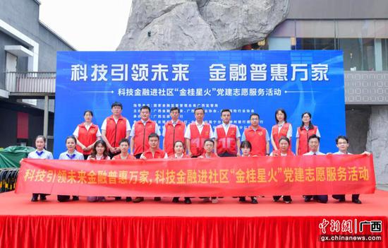 广西北部湾银行团委积极开展“金桂星火”党建志愿服务活动
