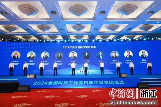 活动现场。 浙江省科协供图