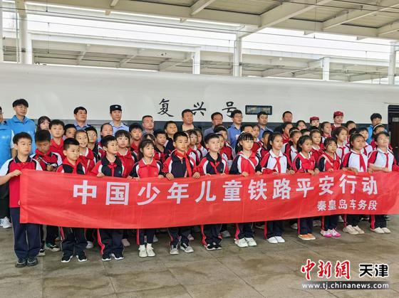 图为活动现场。（北京铁路公安局天津公安处供图）