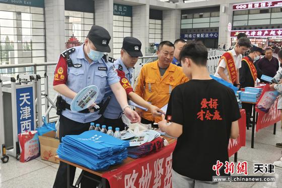 图为活动现场。（北京铁路公安局天津公安处供图）