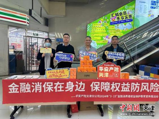 图为“金融消保在身边,保障权益防风险”的金融知识宣传活动现场。(主办方供图) 图为“金融消保在身边,保障权益防风险”的金融知识宣传活动现场。(主办方供图)