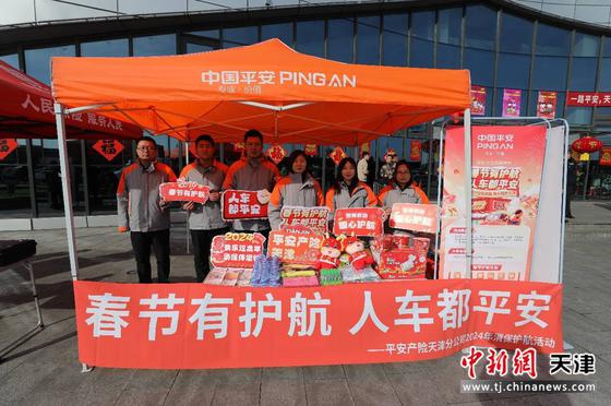 图为平安产险天津分公司线下护航站点。(受访者供图) 图为平安产险天津分公司线下护航站点。(受访者供图)