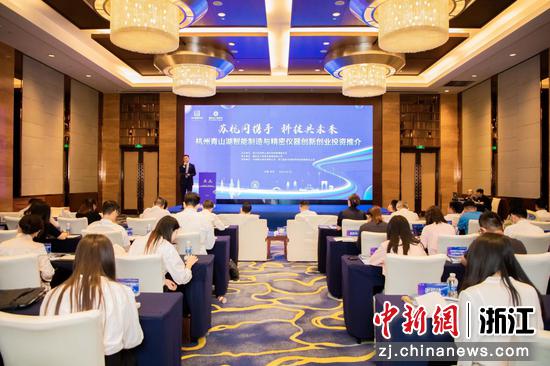 杭州青山湖科技城举行苏州专场招商推介会 瞄准高端化智能化