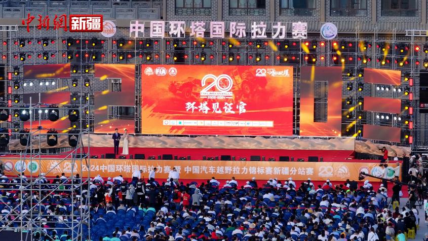2024中国环塔国际拉力赛在新疆阿克苏闭幕