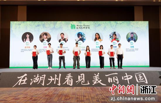 迎世界环境日 “自然伙伴计划”在浙江湖州启动