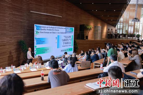 中国生态产业论坛在杭州举行 论生态文明与新质生产力