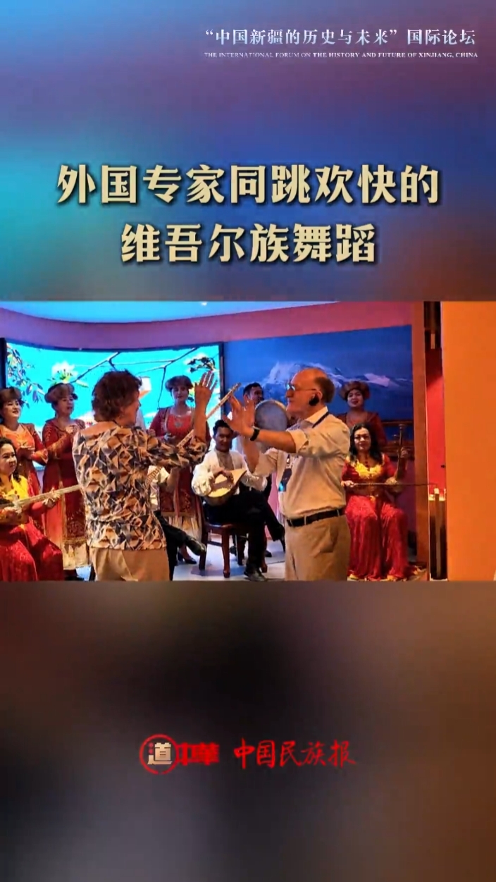外国专家同跳欢快的维吾尔族舞蹈