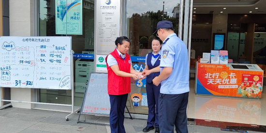 桂林市秀峰支行工作人员为值班警察提供热水和手机充电设备 桂林市秀峰支行工作人员为值班警察提供热水和手机充电设备