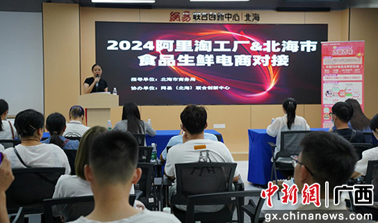 对接会现场。王晶 摄