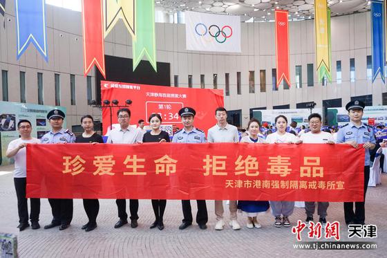 图为活动现场。(天津市港南戒毒所供图) 图为活动现场。(天津市港南戒毒所供图)